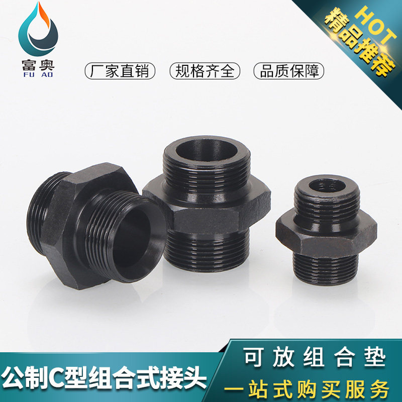 高压油管接头公制C型内凹口管螺纹内喇叭大小变径对丝外转换直接,个性定制/设计服务/DIY,照片冲印/小卡定制,淘宝优惠券,粉丝福利购,淘宝优惠卷