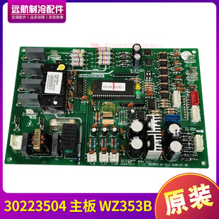 主板 30223504 WZ353B 线路板 适用格力空调 GRZW35 电路板