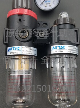 原装亚德客 二连件 过滤器 AFC1500 AFC2000 AirTAC