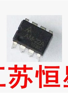 拆机 原装  AM-22A   直插8脚  电源管理芯片  DIP-8