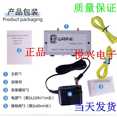 静电环在线测试仪SURPA518-2防静电手腕带报警器手环检测仪监视器