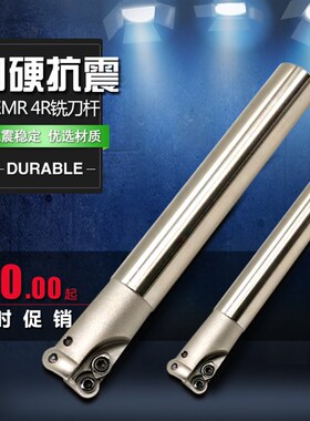 圆鼻铣刀杆抗震加硬数控刀具圆铣刀杆铣床刀把EMR 5R30 R4