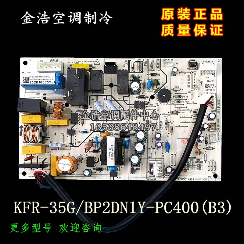 全新美的变频空调PC400主板KFR-(26/32/35)G/BP2DN1Y-PC400(B3)