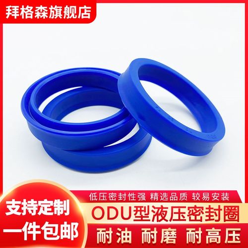 ODU/YXD液压油封45/50/55/56*37/42/43/47/48/44*10/14