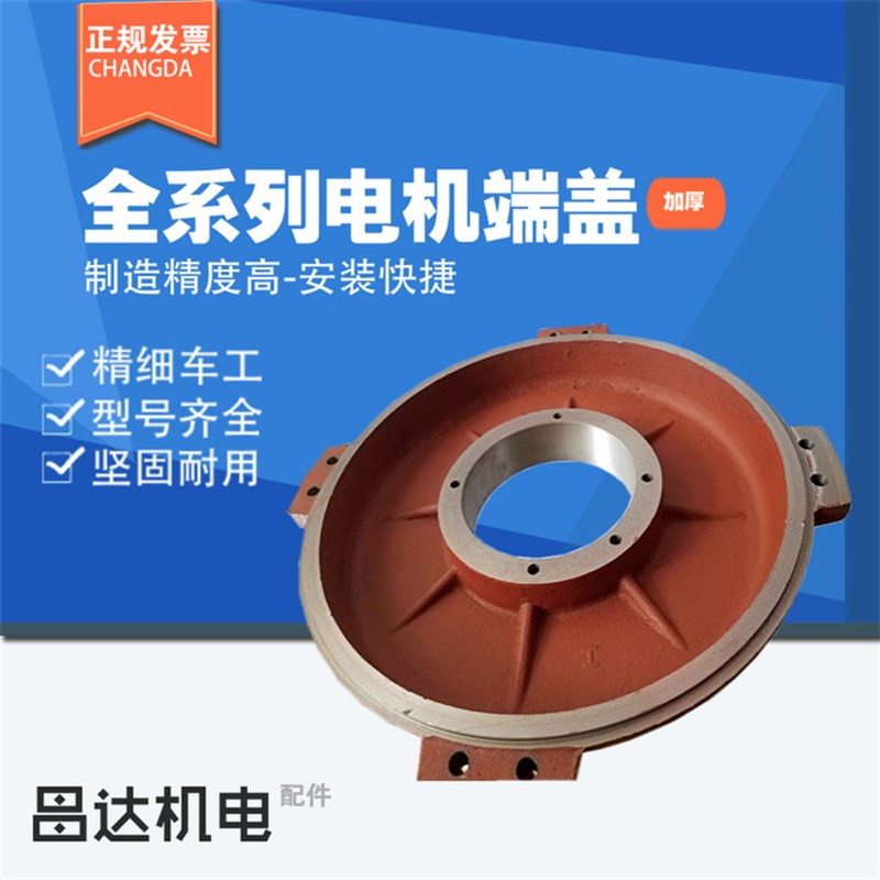 端盖y315前后盖卧盖平盖110千瓦-160kw前后挡盖三相卧式电机配件 - 实物图