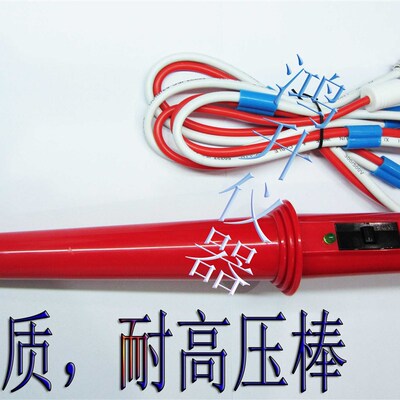 扬子YD-8遥控高压机探棒YD2670A/B YD2673A遥控耐压测试棒原装正