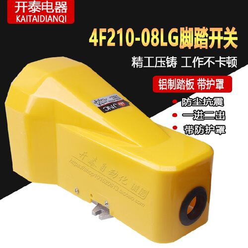 口罩机气动脚踏阀开关VF200-08控制脚踩气阀4F210-08G 08L FV420