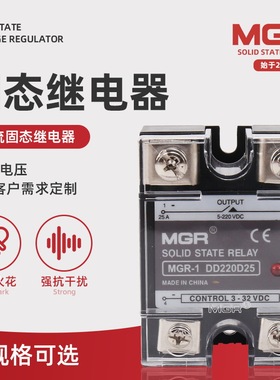 MGR直流固态继电器MGR-1 DD220D40直流DC24V控DC220V25A40A60A