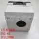 一位防水盒 1孔按钮开关盒 按钮控制盒 开孔30MM TN2