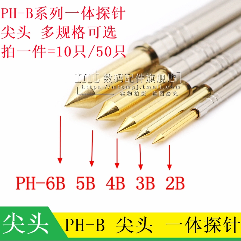 PH-2B/3B/4B/5B 尖头 PCB一体探针 弹簧可伸缩测试针 36/38/40MM