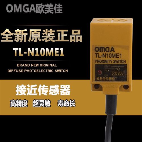 方形接近开关TL-N10ME1 E2直流三线npn常开24v距离20感应器开关Y1