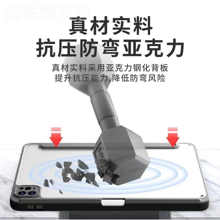 新款iad护套Pro1保1软边亚力带笔克槽10.9air6第10代Pro13P保华琦