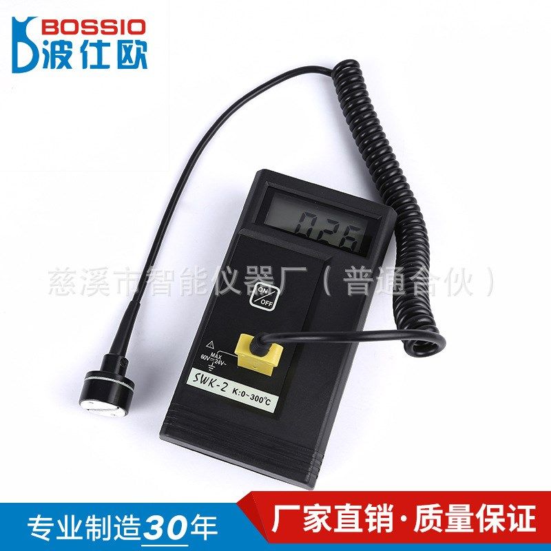 波仕欧SWK-2磁性吸附热电偶测温仪磁铁接触式数字表面温度计209