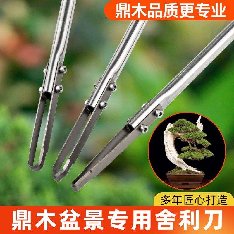 水线拉丝刀盆景神枝刀干流神枝挑刀鼎木雕刻刀舍利工具凿子制作丝,宠物/宠物食品及用品,猫狗汽车安全带,淘宝优惠券,粉丝福利购,淘宝优惠卷