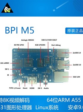 BPI M5 Amlogic S905X3四核  Banana Pi 开发板香蕉派