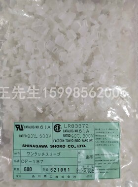 全新原装进口 品川商工护套,OF-187