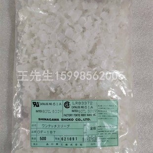 全新原装进口 品川商工护套,OF-187