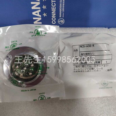 现货供应 全新原装进口 七星科学连接器,NCS-406-R
