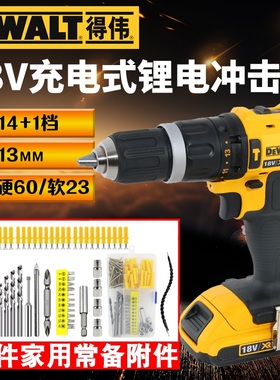 得伟DCD785/DCD776/DCD780锂电池18V充电式冲击钻起子电钻螺丝刀
