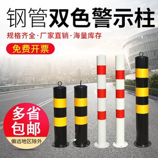 钢管警示柱防撞柱路障柱固定隔离柱路桩地桩加厚反光铁立柱示警桩