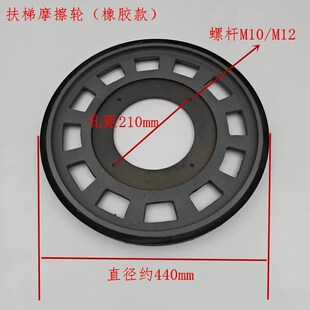 电扶梯配件 扶梯摩擦轮 富士达摩擦轮 通力 250 巨人 星玛 440