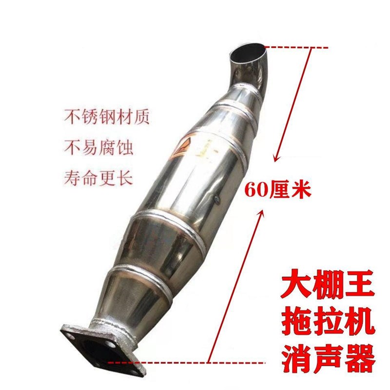 宁波/东方红/东风/时风/泰山 大棚王拖拉机排气管消音器烟筒