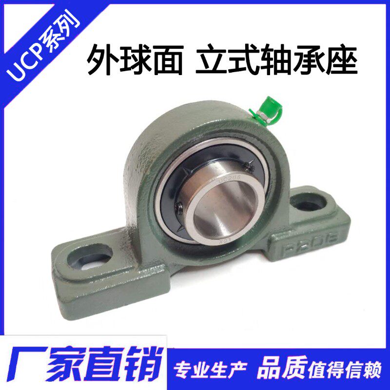 外球面轴承带座UCP305 P306 P307 P308 P309 P310 P311 P312 P313