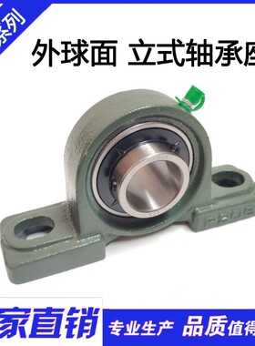 外球面轴承带座UCP305 P306 P307 P308 P309 P310 P311 P312 P313