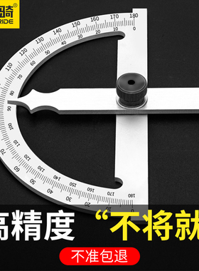 角度尺高精度量角神器360度测量工具不锈钢万能角度规工业多功能