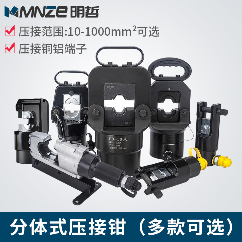 fyq400/500分体式液压钳EP510电动压线钳插电压铜铝端子工具接线,农用物资,苗木固定器/支撑器,淘宝优惠券,粉丝福利购,淘宝优惠卷