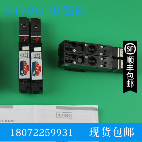 原装 宝德burkert5470C/5470G防耐腐电磁阀 气动先导阀PN2-8bar