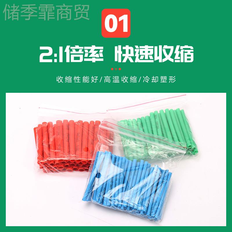 530热p管cs集袋装热缩彩色热缩管套装 收数据线热缩管530pcs袋收