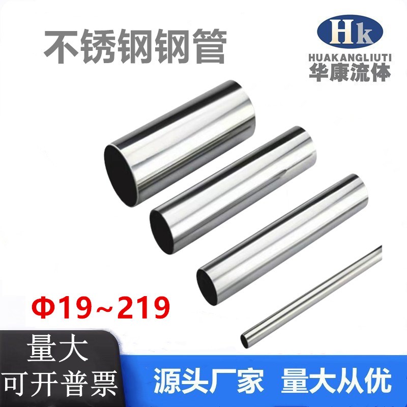 304不锈钢316卫生级抛光薄壁管方管圆焊管工业厚壁管子内外抛