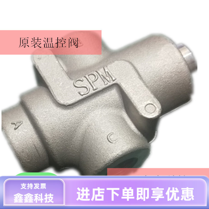 复盛温控阀2104080049空压机温控阀总成SA15/SF22螺杆机温度调节