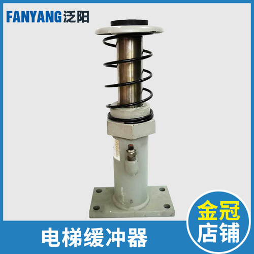 泛阳电梯液压缓冲器轿顶对重ZOB-68 173 208 430 OBA-70A电梯配件