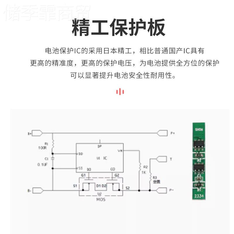 聚合90369锂电5池物3.7电池对V讲机电动喷雾器25JXX00MAH锂电池