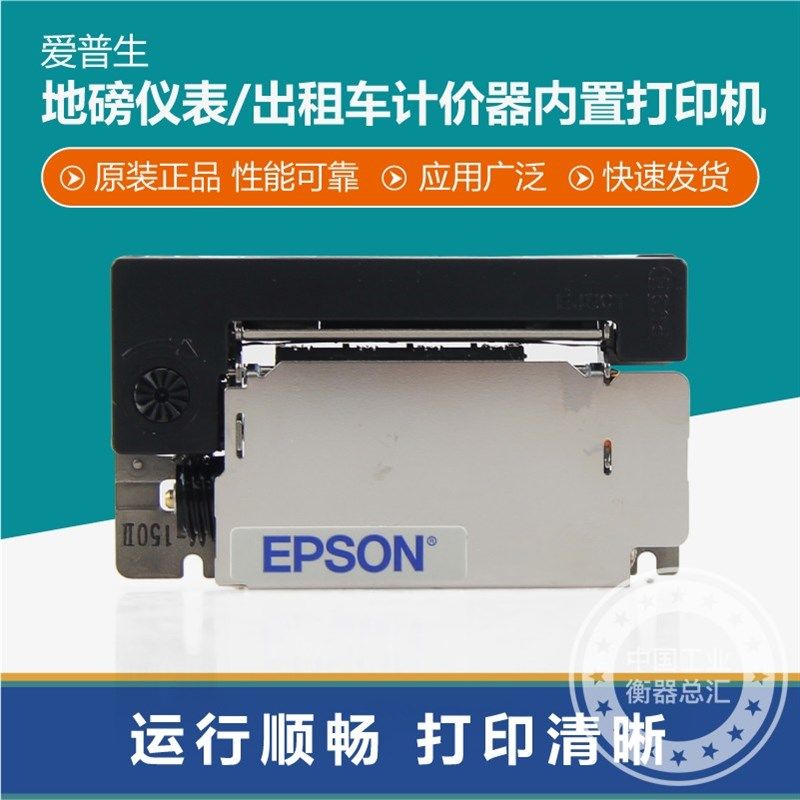 耀华XK3190A9/A1+P柯力D2008顶松仪表打印机电子地磅电子秤打印头