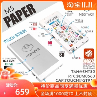 ESP32开发板Wifi 4.7寸电子触摸墨水屏 蓝牙 M5Paper M5Stack