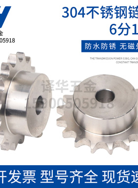 304材质不锈钢链轮12A6分10齿11齿12齿13齿14齿15齿16齿17齿18齿
