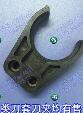 屹合刀夹数控铣床雕刻机BT30刀夹/BT30刀卡爪子/电主轴刀柄刀架