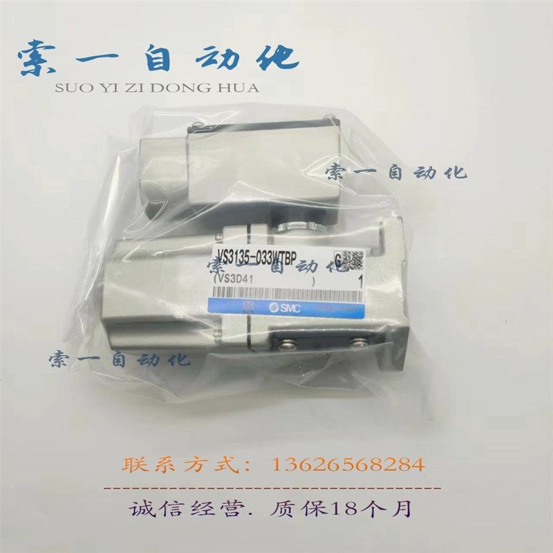 全新日本原装 气控阀VS3135-044WTBP-F/VS3135-044WTBP-X59,个性定制/设计服务/DIY,照片冲印/小卡定制,淘宝优惠券,粉丝福利购,淘宝优惠卷
