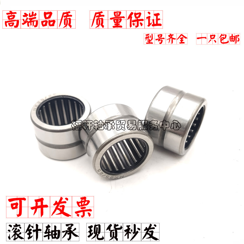 滚针轴承NK内径12 14 15 16 17 18 19 20 外径21 22 23 24 25 26