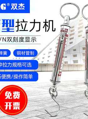 美国双杰LTZ-1型管型测力计弹簧秤管形拉力计10N/1kg 刻度挂钩秤