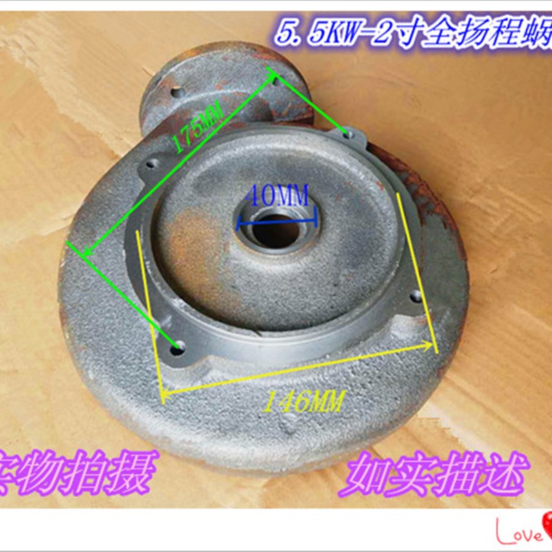 污水泵蜗壳 WQ50-5.5KW 5.5KW-2寸泵头 排污泵泵头5.5KW-2寸