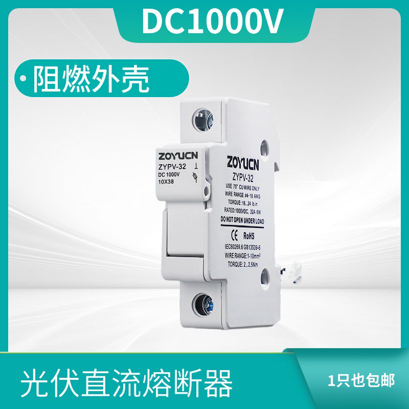 直流熔断器 光伏直流保险丝 直流熔芯DC1000V 汇流箱熔丝PV 15A