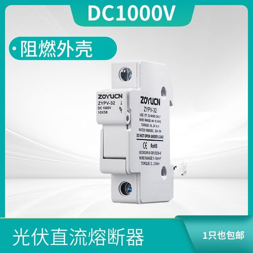 直流熔断器 光伏直流保险丝 直流熔芯DC1000V 汇流箱熔丝PV 15A
