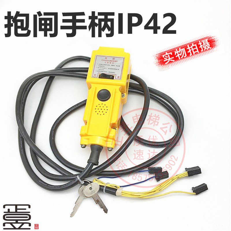 电梯配件日立无机房电梯UAX48V抱闸释放装置开关松闸手柄老鼠开关