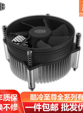 酷冷至尊 A73 A93 飞鹰Z50 i30 i50 i70C T20台式机cpu散热器风扇