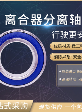 进口农用拖拉机汽车离合器分离轴承 688808 588909 688911 360111