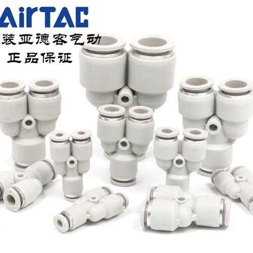 ATC原装正品亚德客气管快速插接头Y型三通 APY-4/6/8/10/12/14/16